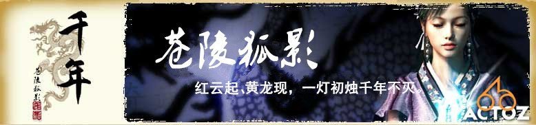 千年一苍陵狐影官方网站